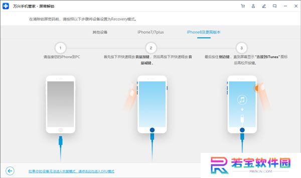 万兴手机管家专业版