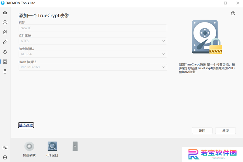 DAEMON Tools Lite绿色版