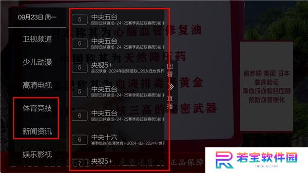 简单电视直播截图
