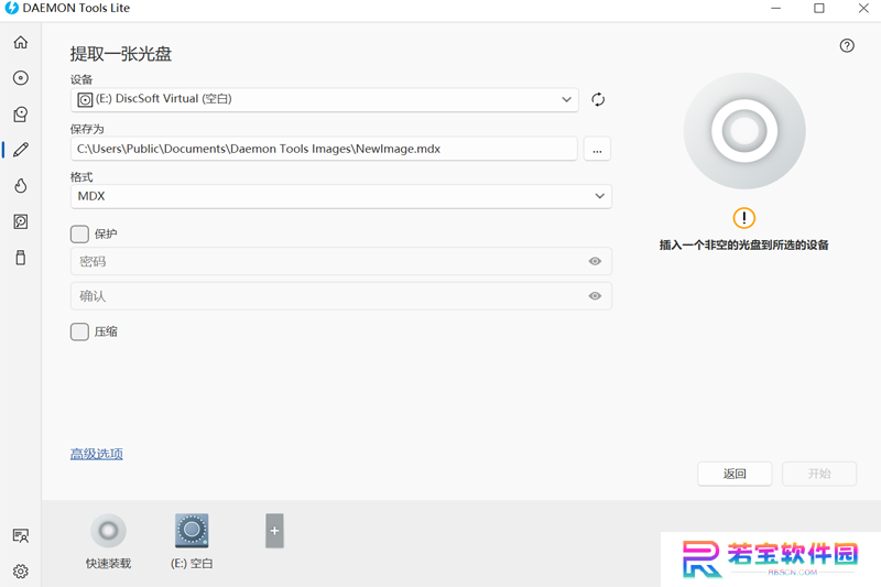 DAEMON Tools Lite绿色版