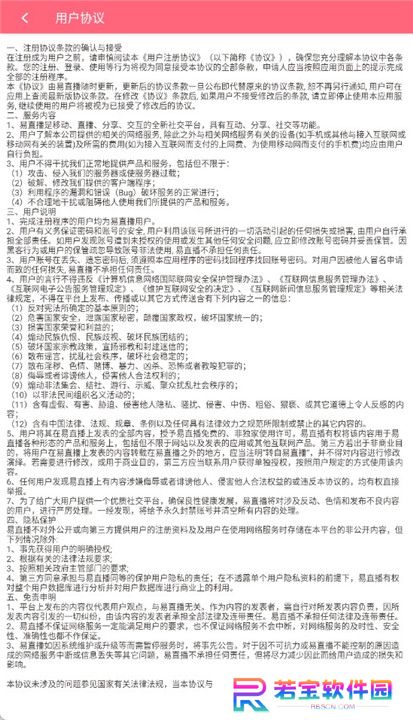 易直播截图