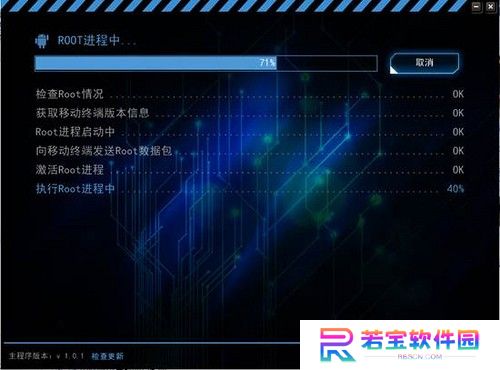 Kingroot全新版