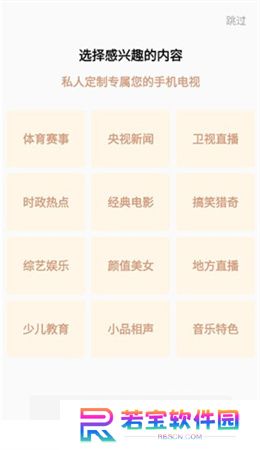 全民电视app下载安装