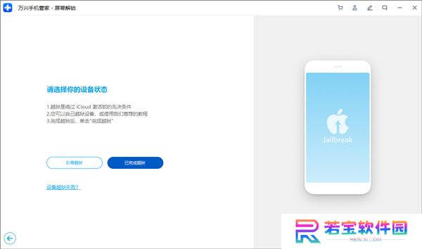 万兴手机管家专业版