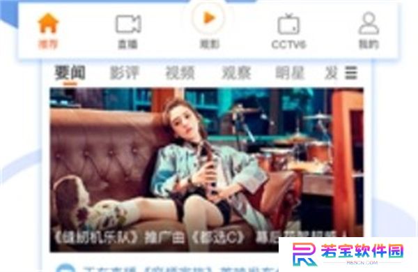 电影频道安卓版
