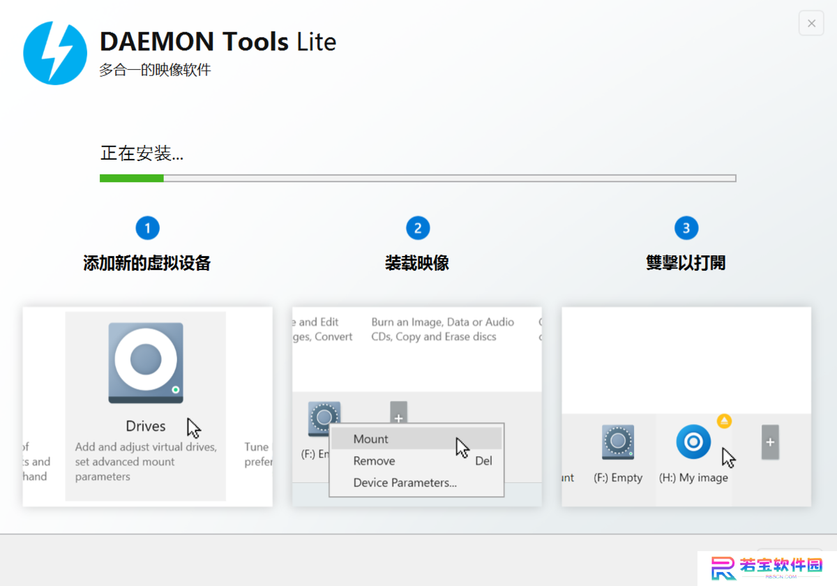 DAEMON Tools Lite绿色版