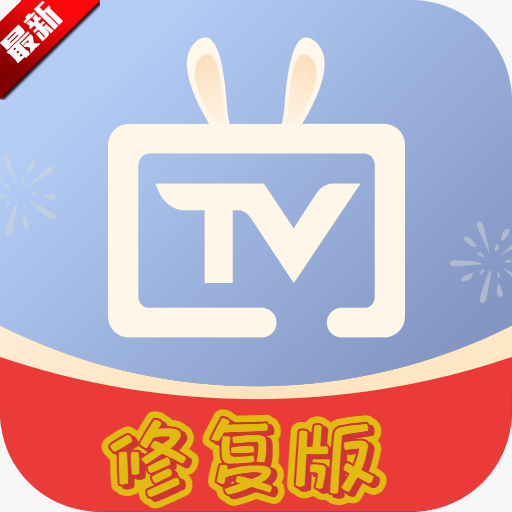电视家2025TV复活版