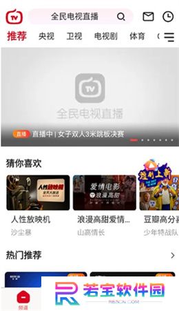 全民电视app下载安装