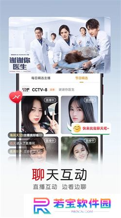全民电视app下载安装