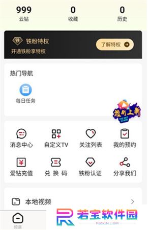 全民电视app下载安装