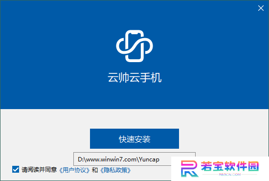 云帅云手机电脑版