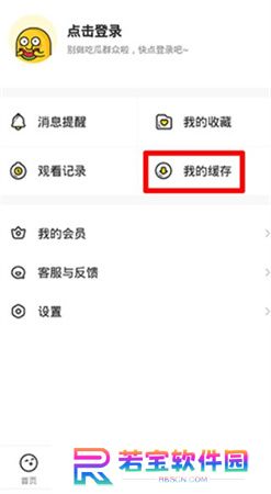 土豆视频app下载安装