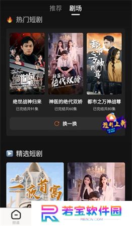 全民电视app下载安装
