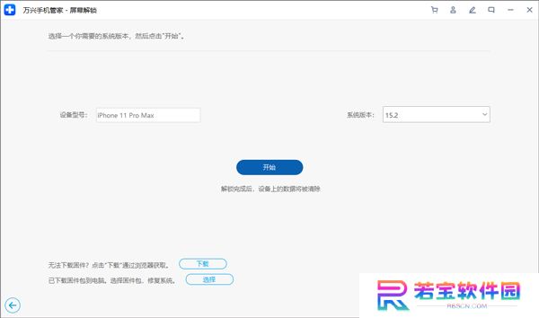 万兴手机管家专业版
