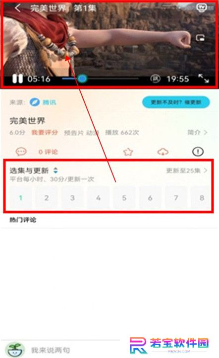 乐看视频追剧截图