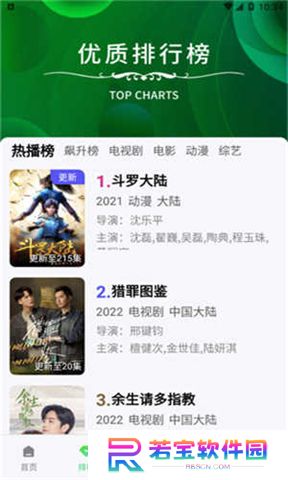 斑马视频app下载