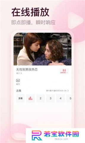剧圈圈下载安装