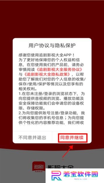 追剧影视