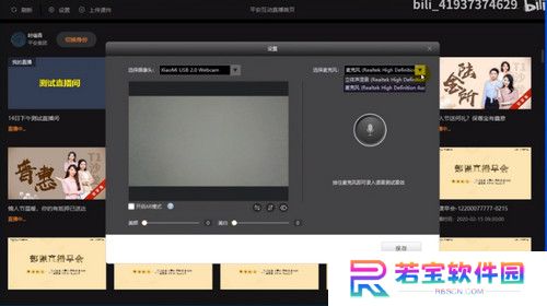 平安互动直播平台标准版