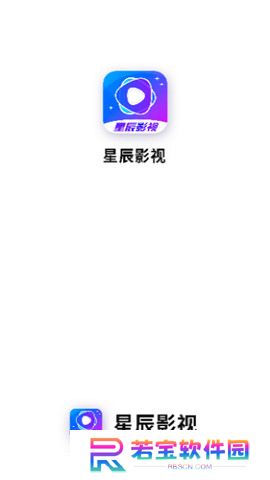 星辰影视2024
