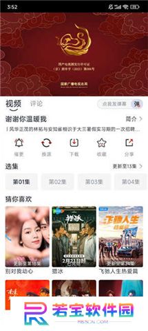 淘剧社下载