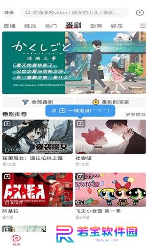 acfun下载安装