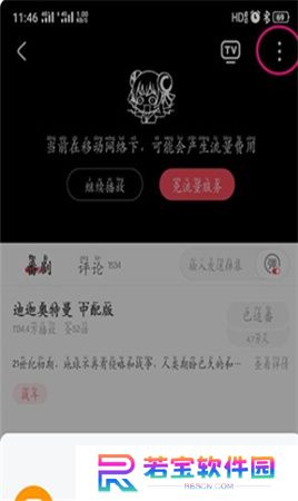 acfun下载安装