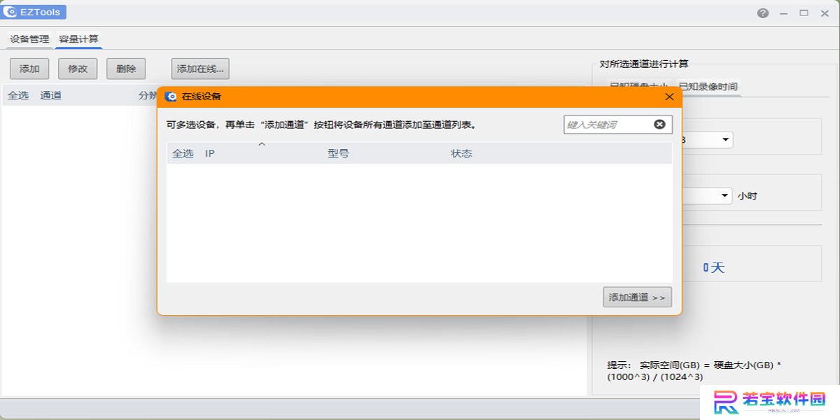 EZTools辅助工具升级版