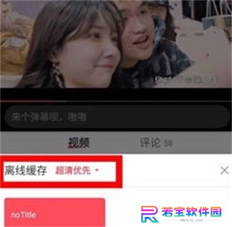 acfun下载安装