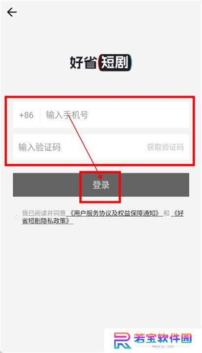好省短剧app截图