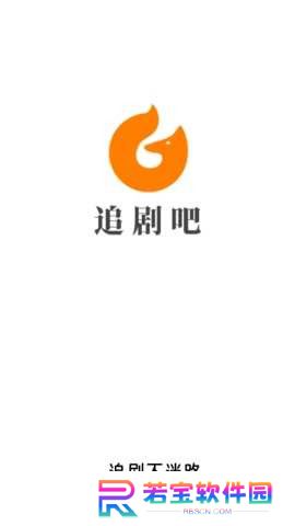 追剧吧