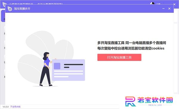 小葫芦电商直播助手优化版