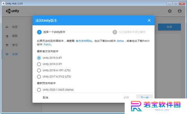 Unity Hub官方版