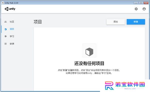 Unity Hub官方版