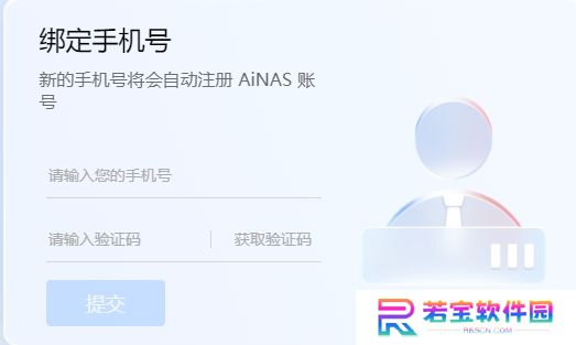 鲁大师AiNAS官方正版
