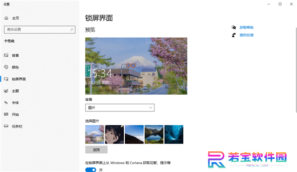 飞火动态壁纸官方正版