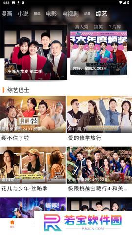 新时光影视免费下载