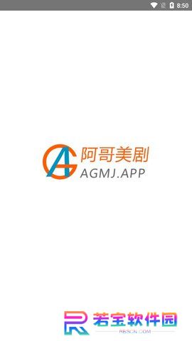 阿哥美剧app下载