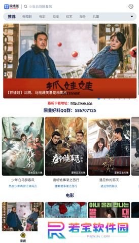 影视大全下载官网版