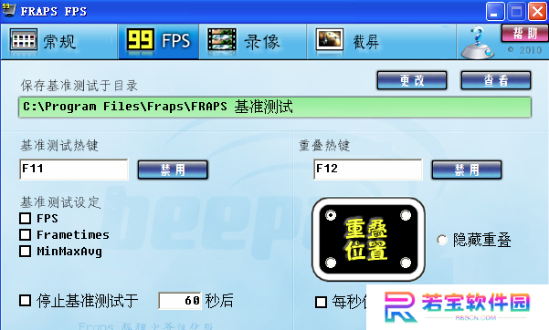 Fraps优化版