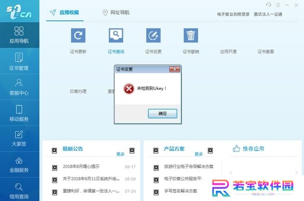 协卡助手全新版