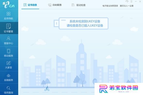 协卡助手全新版