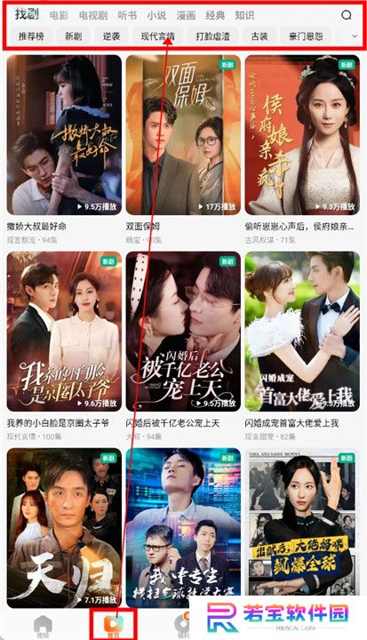 红果短剧软件安卓版截图