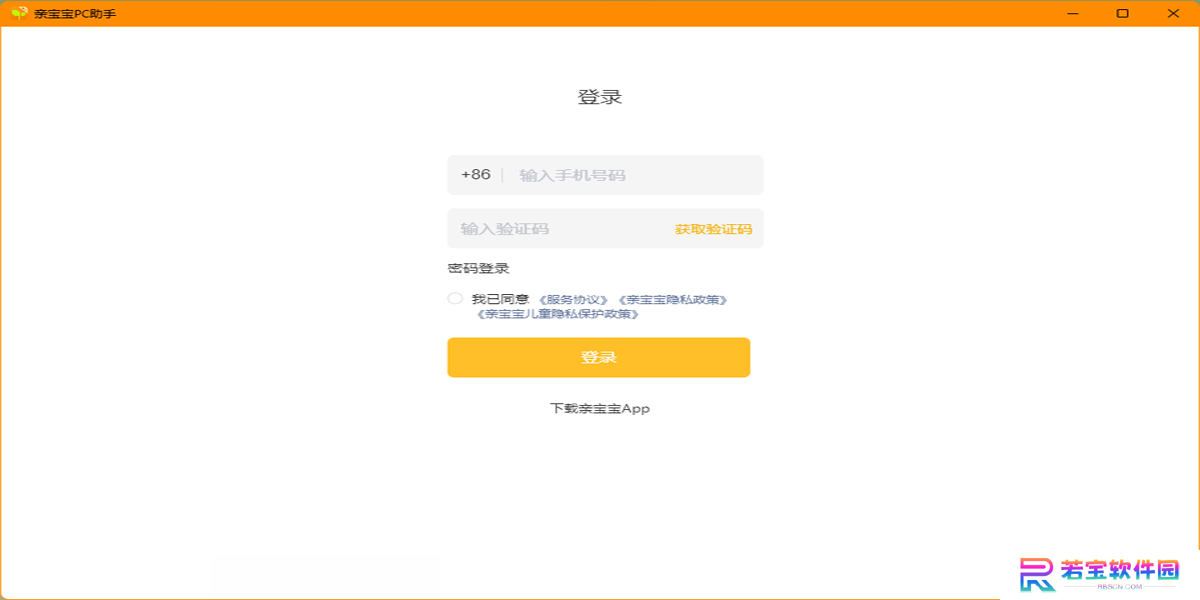 亲宝宝PC版