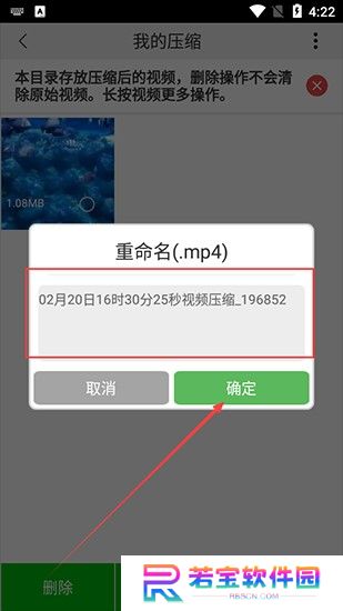 小视频压缩软件