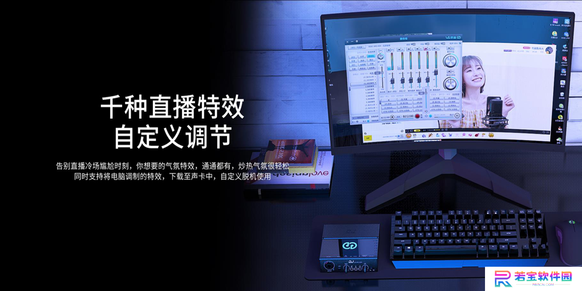 森然DJ声卡驱动优化版