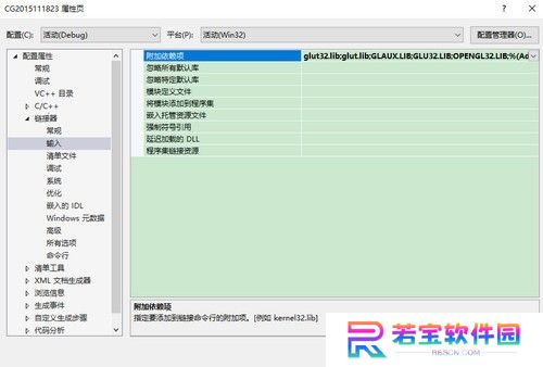 OpenGL官方版