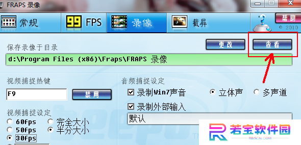 Fraps优化版