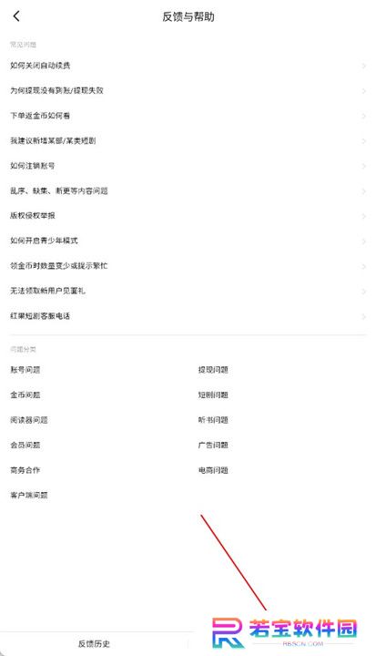 红果短剧软件安卓版截图