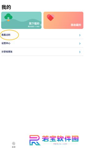 影视大全下载官网版